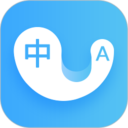 轻松翻译中英互译软件安卓app下载安装
