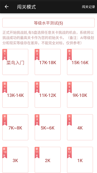 隐智围棋2025官方版2025版最新下载