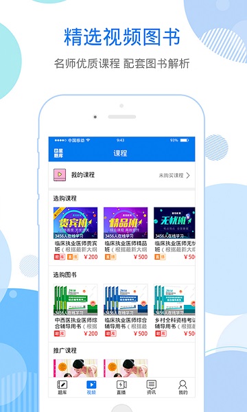 星题库app2025版安卓版