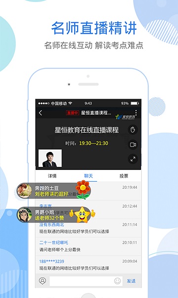 星题库app2025版安卓版