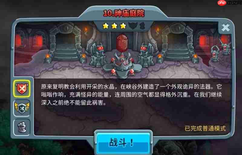 王国保卫战5四个石像怎么解谜 神庙庭院通关攻略