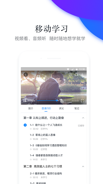 先之云平台软件(先之学院)app下载安卓版