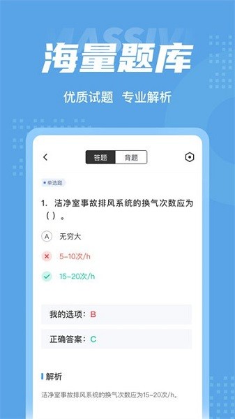 制冷与空调作业聚题库app2025版本下载安装