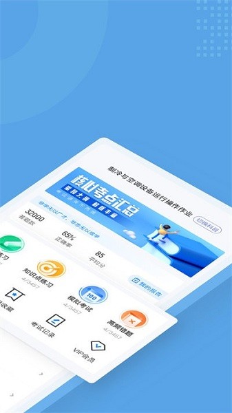 制冷与空调作业聚题库app2025版本下载安装