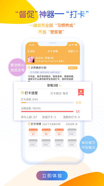 内蒙古和校园教师版手机版2025下载