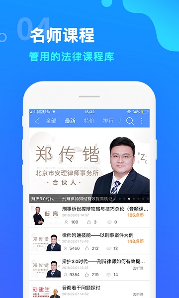点睛网手机版安卓app下载