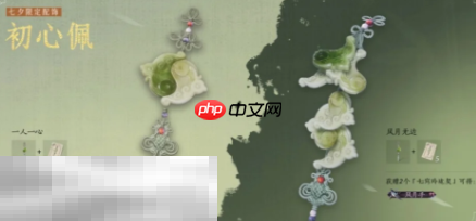 燕云十六声七夕挂饰怎么获得 七夕挂饰获取方法