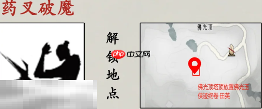 燕云十六声药叉破魔怎么拿 药叉破魔奇术获取教程