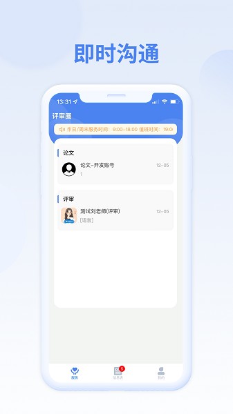 评审圈软件安卓下载2025