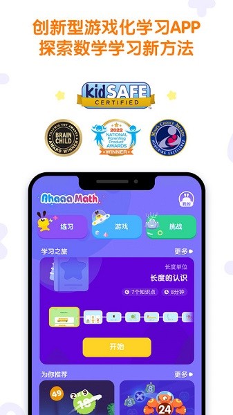 数感星球app安卓版下载2025