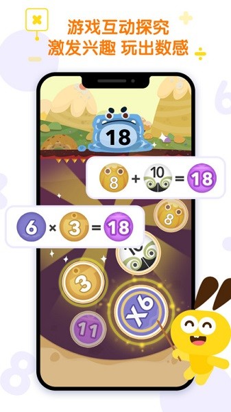 数感星球app安卓版下载2025