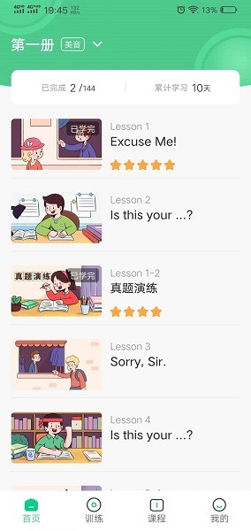 新概念AI版安卓2025下载