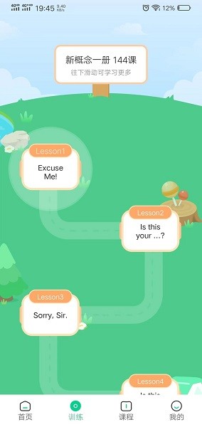 新概念AI版安卓2025下载