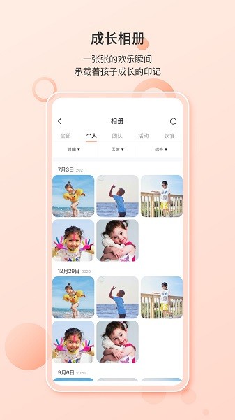 蒙氏家园最新版