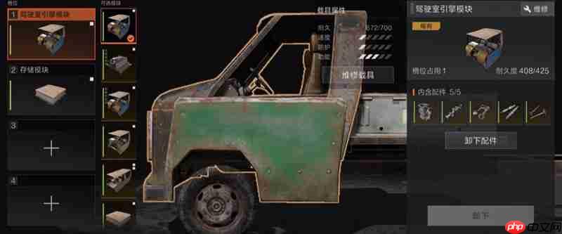 失控进化载具有哪些 失控进化全载具类型详细介绍