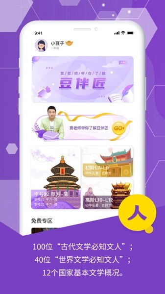 豆伴匠最新版安卓版最新版下载