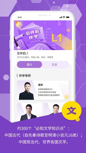 豆伴匠最新版安卓版最新版下载