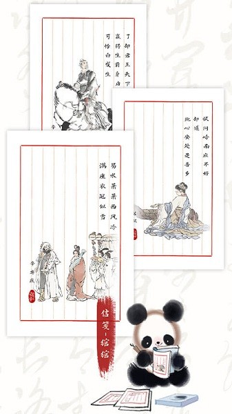 长相思官方版2025最新版下载