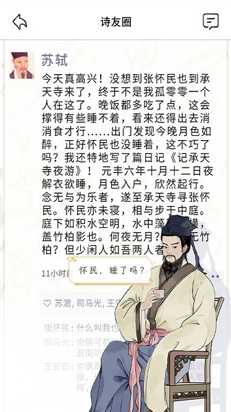 长相思官方版2025最新版下载