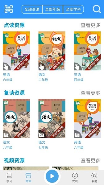 人教易视听最新版下载