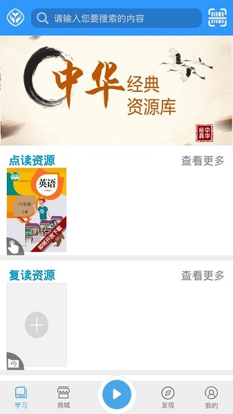 人教易视听app下载安装2025