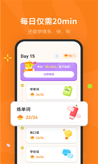 蛋糕英语官方版安卓版下载2025版