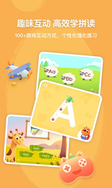 步步自然拼读软件app最新版