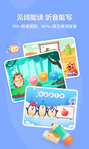 步步自然拼读软件app最新版