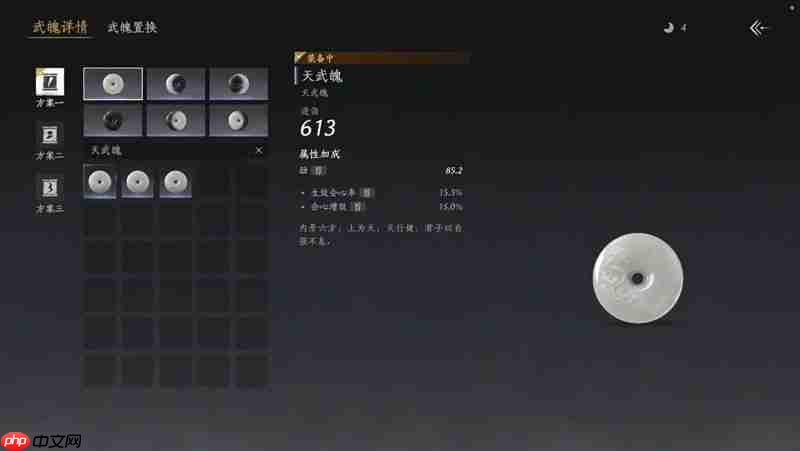 燕云十六声武道心宫怎么打 15层20层经验分享