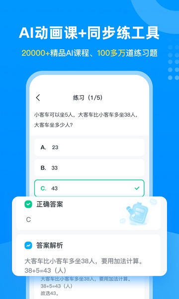 学宝软件(原小学宝)安卓2025最新版