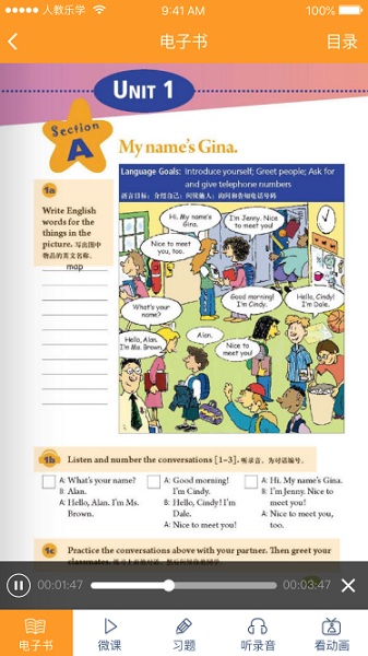 人教乐学手机版