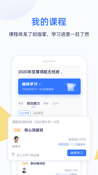 嗨学课堂手机版安卓版2025下载