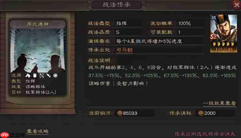 三国志战略版司马盾怎么玩 三国志司马懿战法搭配攻略