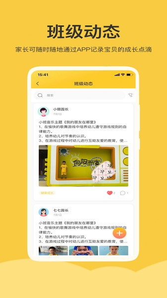 掌心智校软件最新2025下载