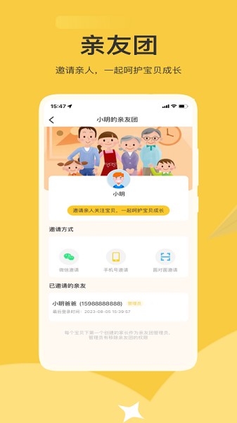 掌心智校软件最新2025下载