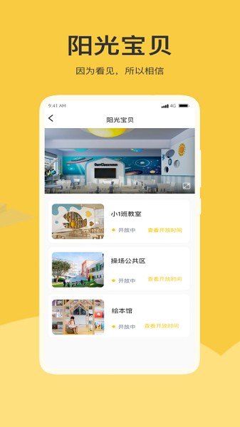 掌心智校软件最新2025下载