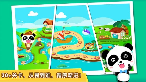 宝宝欢乐数字宝宝巴士2025下载安装