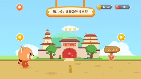 爱棋道围棋最新版下载