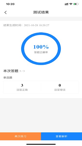 从业资格证考试宝典app下载