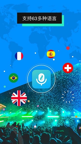 全能翻译机最新版安卓版最新版下载