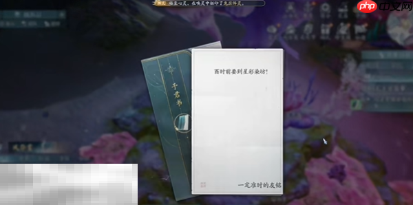 诛仙2执笛卫海奇遇在哪 执笛卫海东海奇遇完成方法