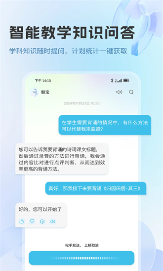 蓝鲸伴学官方版app下载最新版