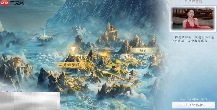 美女请别影响我成仙小剧场怎么触发 全角色小剧场攻略