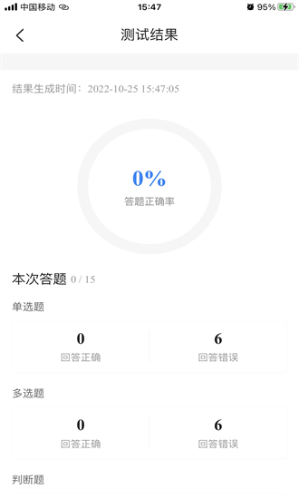 消防设施操作员考试宝典官方版安卓最新下载安装
