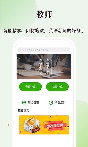 维词初中教师版app最新版本下载