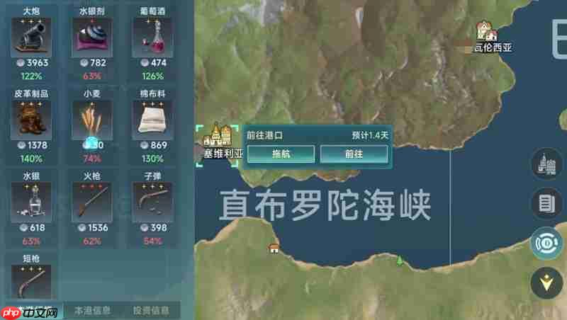 大航海时代传说跑商怎么玩 跑商玩法详细攻略