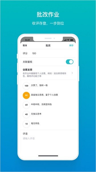 畅课平台app2025最新版下载