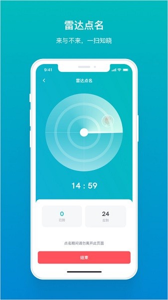 畅课平台app2025最新版下载