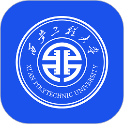 西安工程大学app最新版