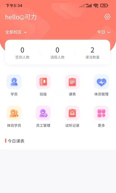 学蝉官方版安卓最新下载